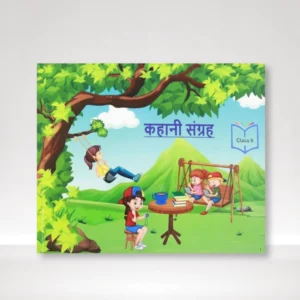 Hindi Kahani Sangrah Grade 2