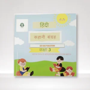 Hindi Kahani Sangrah Grade 3