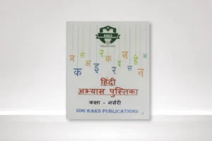 Hindi Abhiyas Pustika KG1
