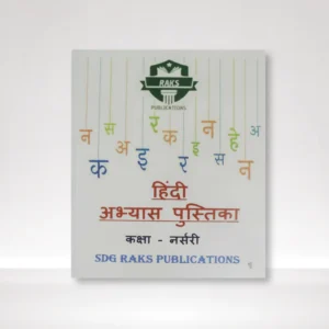 Hindi Abhiyas Pustika KG1